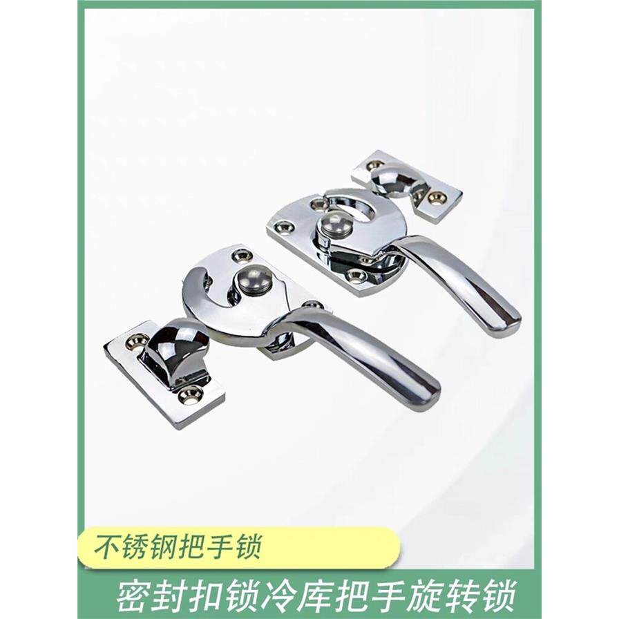不锈钢密封扣冷库把手 LCAR/LCAL11/16/20/25/30锁紧迫式密封拉手
