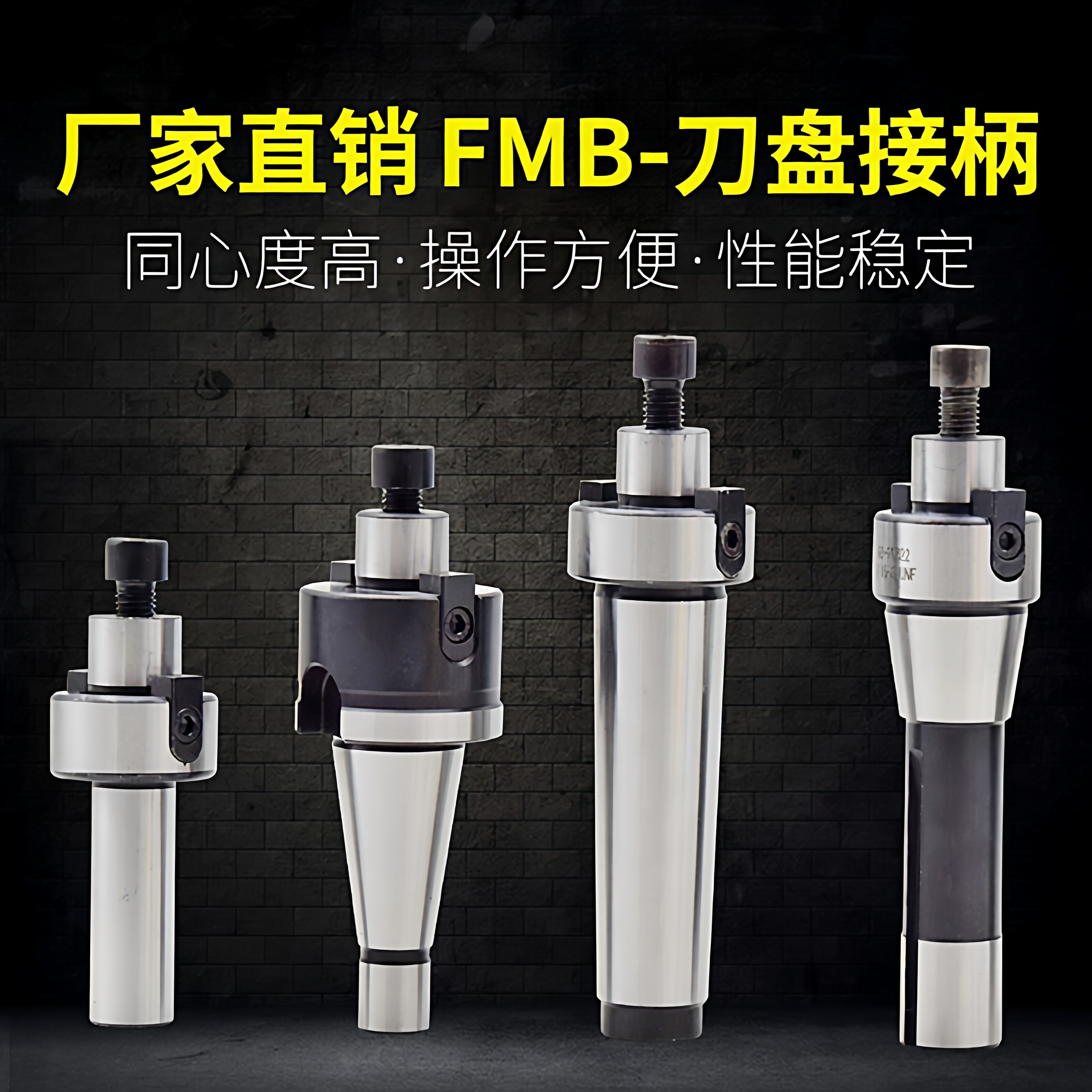 平面铣炮塔铣R8-FMB刀盘柄莫氏