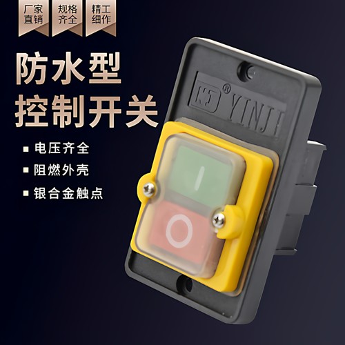 攻丝机面板按钮开关220/380V防水