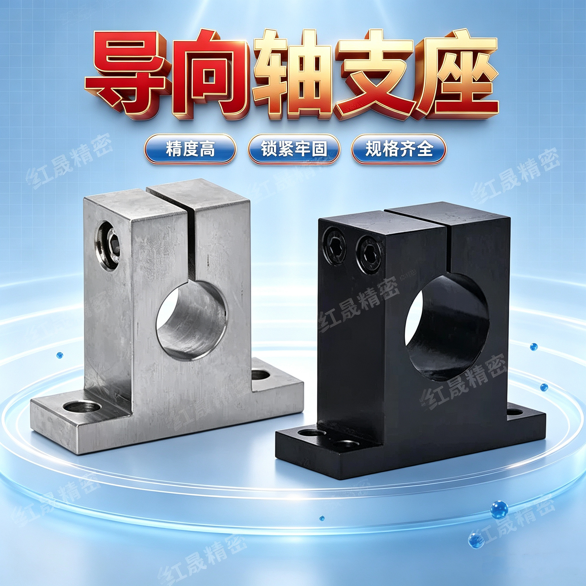 钢制T型开口加厚型指向轴