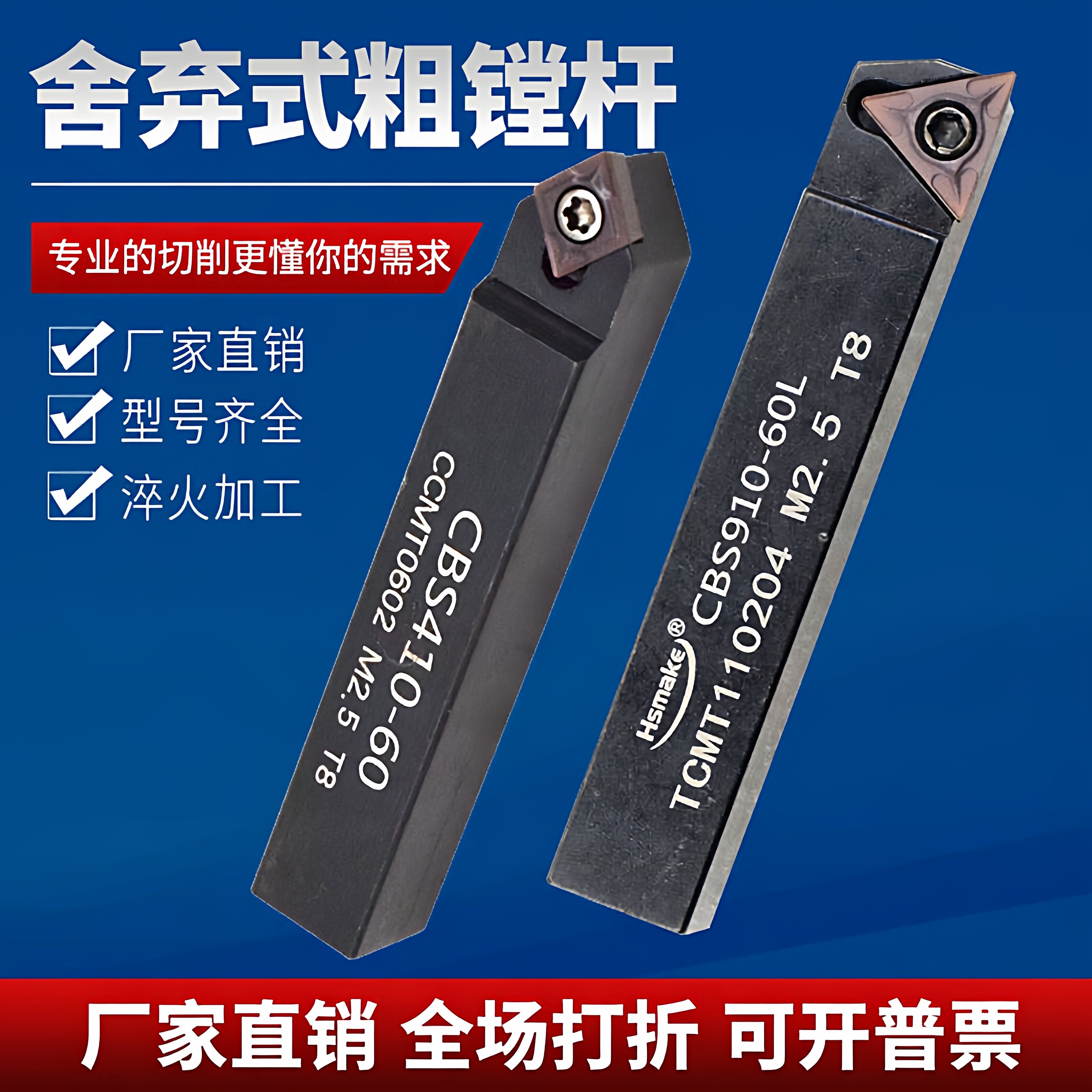 45/90度舍弃式粗镗刀杆图片