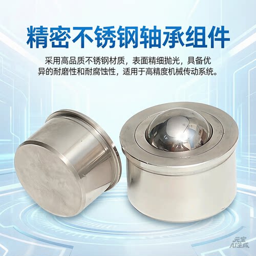 钢珠滚轮压入型插粘接型