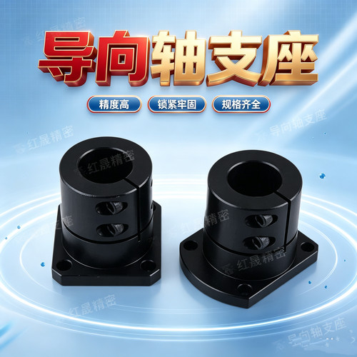 加长型方法兰导向轴支座S