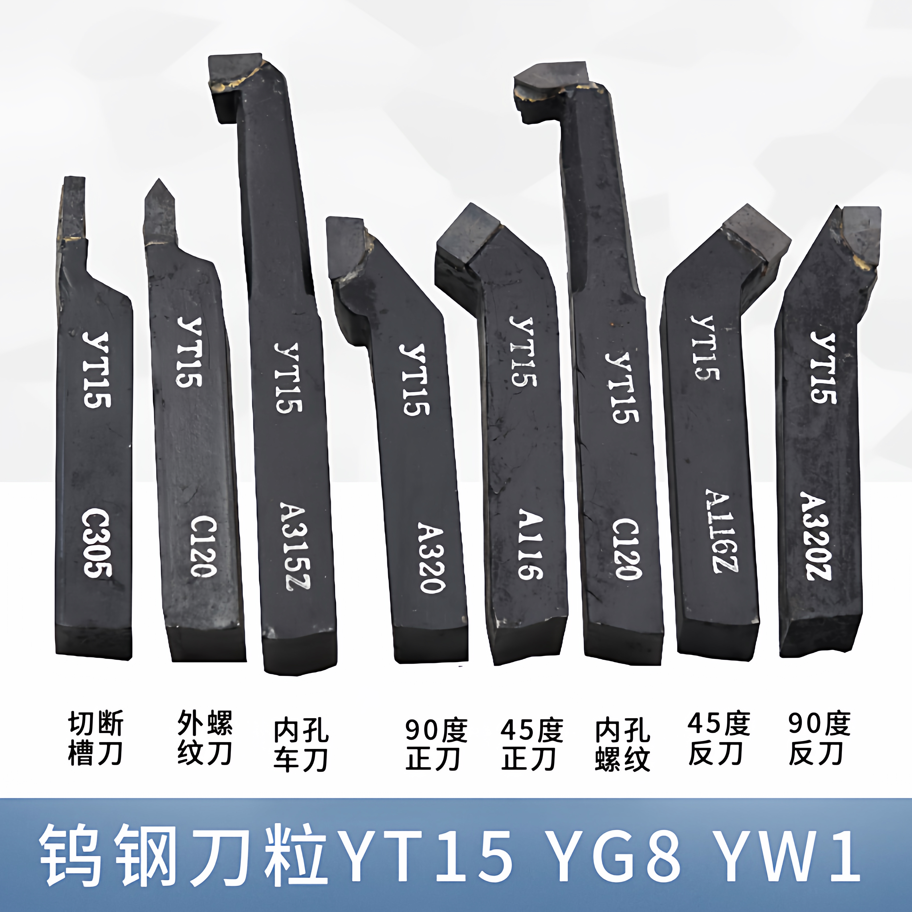 YT15硬质合金超硬焊接内孔车刀