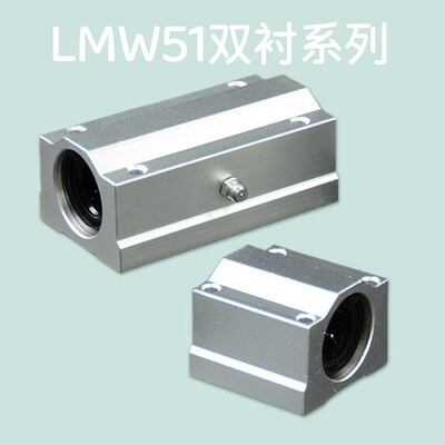 YHD直线轴承双衬型E-LMW