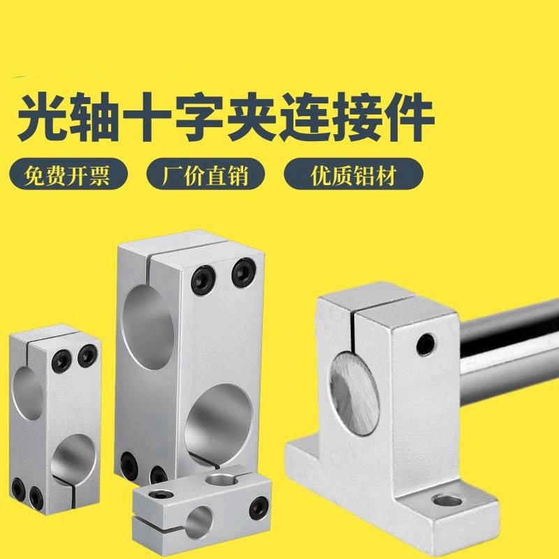 三益精密支柱固定夹SCEPB