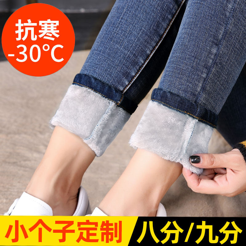 加绒牛仔裤女2021年新款150小个子八分秋冬加厚紧身高腰小脚裤子,女装/女士精品,牛仔裤,淘宝优惠券,粉丝福利购,淘宝优惠卷