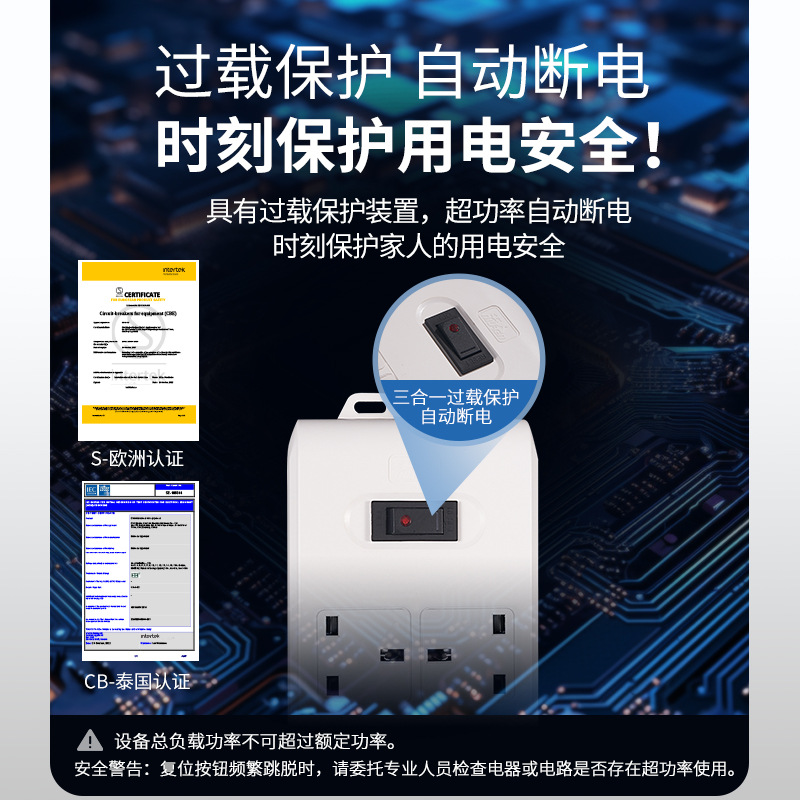 英标插座13A牛人英规插排8孔过载保护UK英标排插ROHS铜英规插头BS