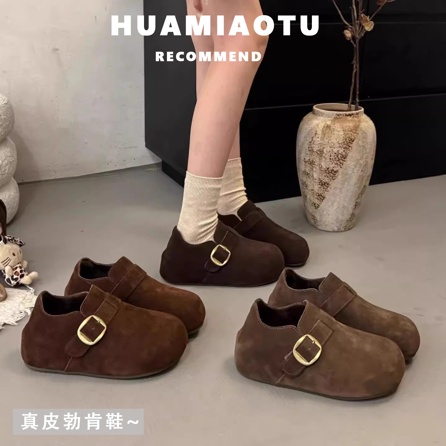 真牛皮~全包加绒勃肯单鞋女2025