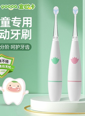 yucca儿童电动牙刷 2岁+婴幼儿软毛牙刷套装分阶训练护齿乳牙牙刷