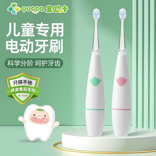yucca2岁+套装训练护齿电动牙刷