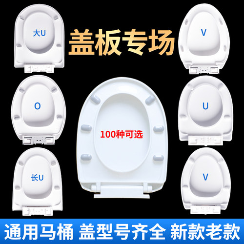 马桶盖通用加厚坐便器