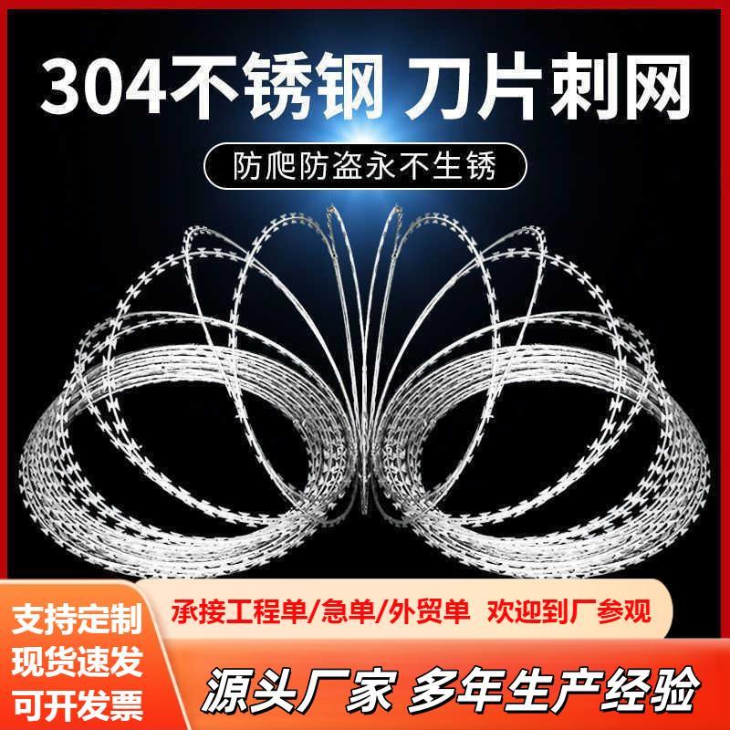 刀片刺绳防盗网围墙防护防爬刺丝滚笼带刺铁丝网刺丝防锈刀片刺网图片