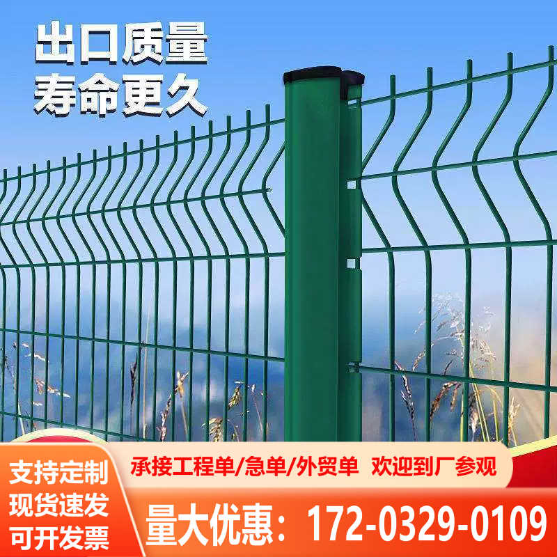 钢丝网桃型柱护栏网围栏网院子围墙铁丝网户外围栏栅栏防护网庭院