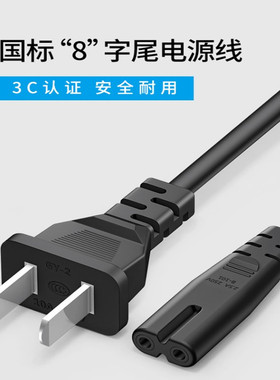 适用于sast先科小型迷你车载冰箱制冷车AQ-10.5L8字电源线1.5/2米