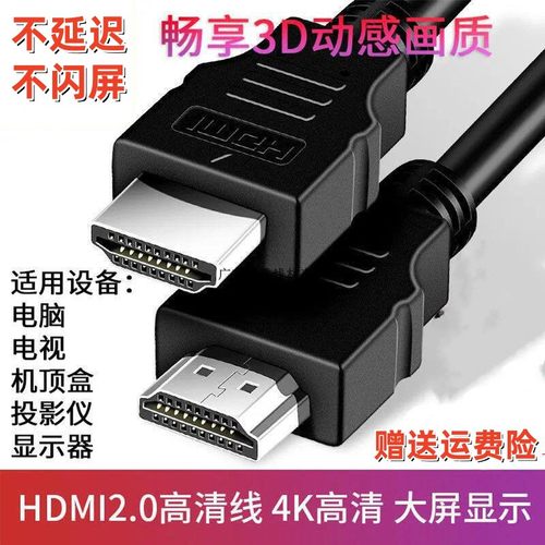 HDMI高清线加长10米hdml电脑显示器连接线20延长15米4k视频线himi
