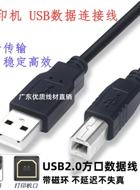USB数据打印连接线适用三星 M2021W C410W 打印复印扫描一体机