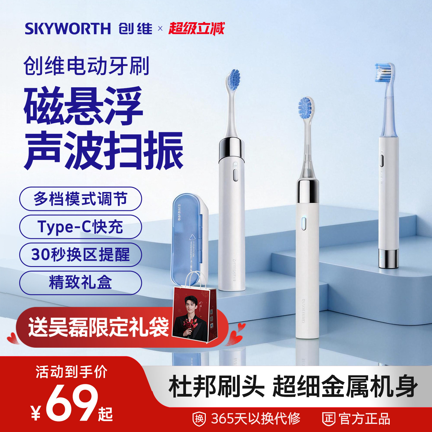 创维小雪糕小布丁声波电动牙刷男女成人款全自动情侣套装官方正品