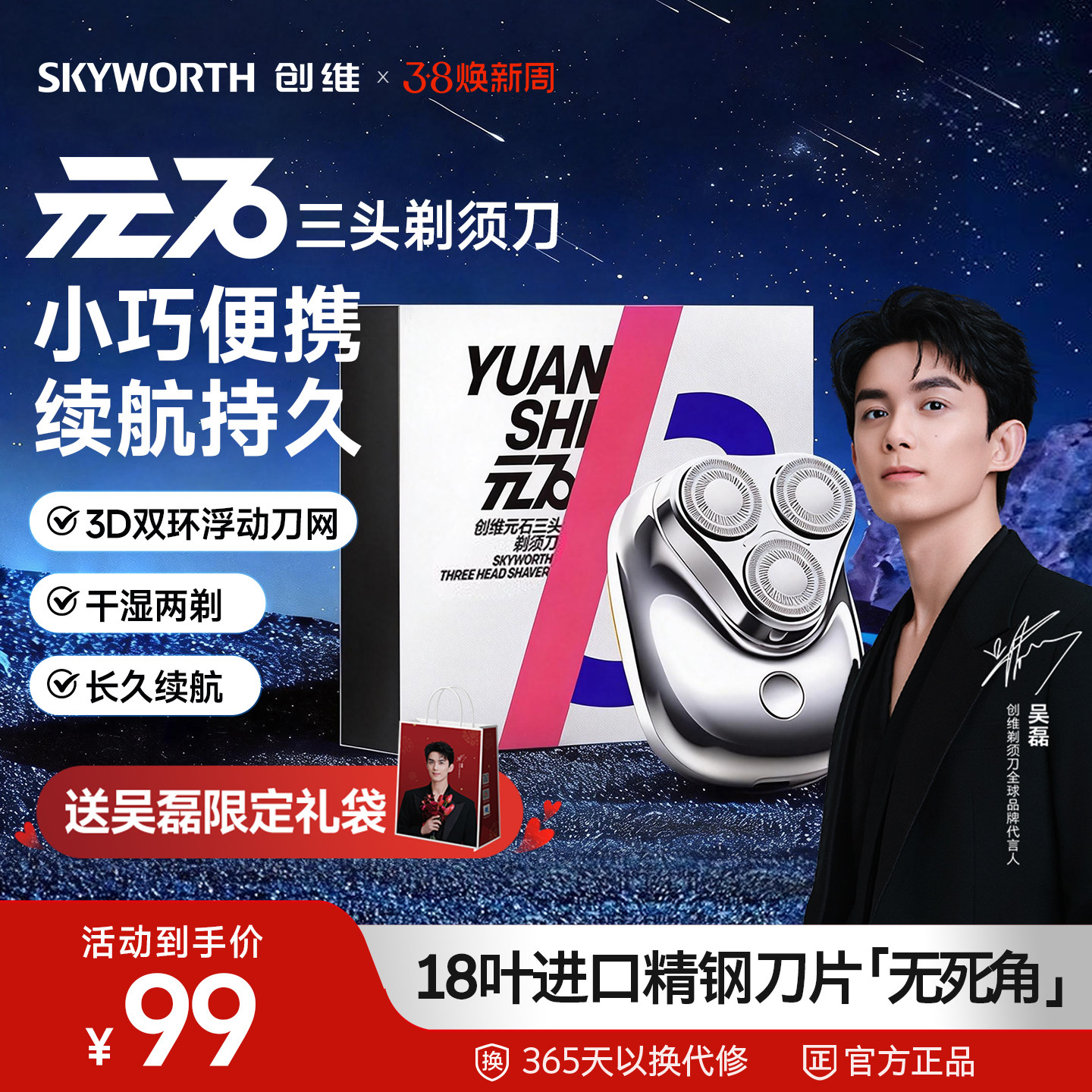 创维元石三头剃须刀2025年新款男士刮胡子刀电动剃胡刀官方旗舰店