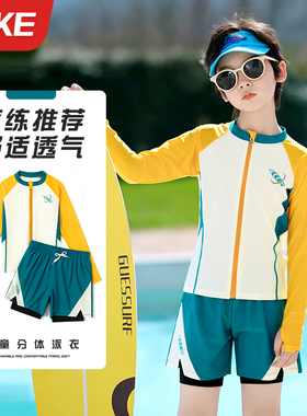 儿童泳衣男童分体长袖2025新款青少年中大童泳裤男孩防晒游泳装备