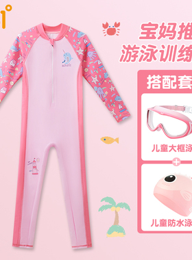 361儿童泳衣女童长袖长裤2025新款中大童夏季防晒潜水服女孩泳衣