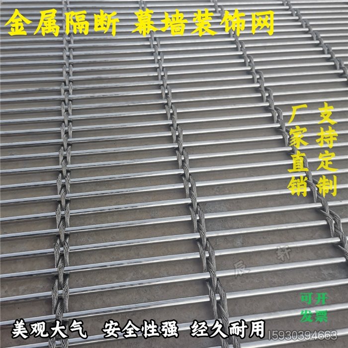 新品新品幕墙装饰网m合股绳网垂帘隔断网不锈钢LJ屏风酒店饭厅装,金属材料及制品,丝网/金属网,淘宝优惠券,粉丝福利购,淘宝优惠卷