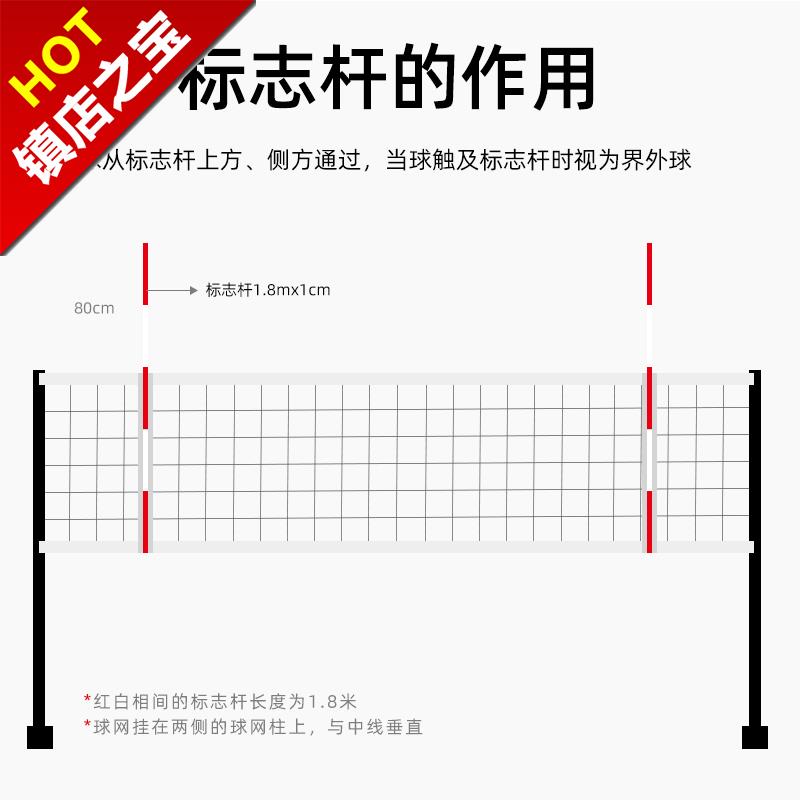 排球标志杆标志带4可拆高级比赛玻璃钢杆1.8米沙滩气排球网标志杆