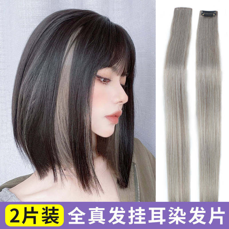 仙女耳挂挑染假发条挂耳染发片短发假发片真发全真人发接发蓝色头