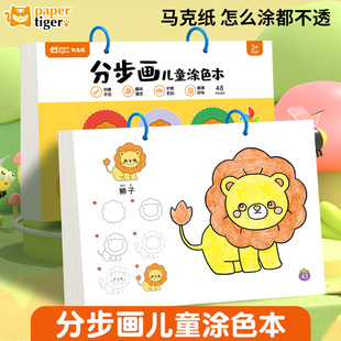 儿童涂色本画画书幼儿园宝宝小孩启蒙涂鸦填色马克笔专用绘画套装
