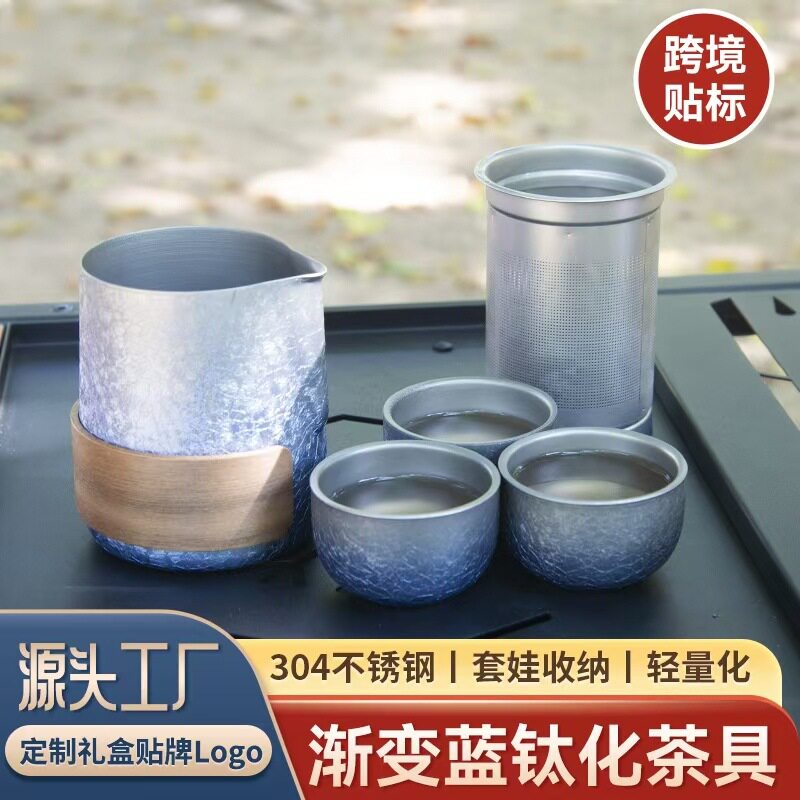 户外露营茶具套装304不锈钢冰花渐变蓝茶具旅行钛化一壶三杯厂家
