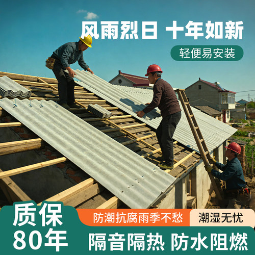 建喜石棉瓦防腐隔热养殖场用