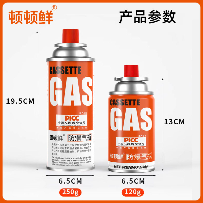迷你气罐卡式炉通用丁烷气瓶商用便携瓦斯燃气罐防爆液化小煤气罐