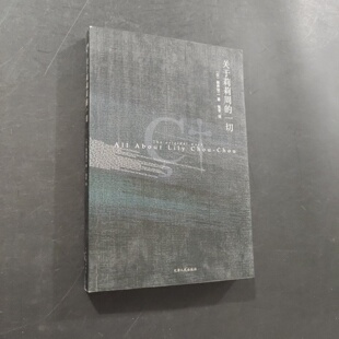 正版旧书 关于莉莉周的一切 [日] 岩井俊二 著；张苓 译 / 天津人民出版社 / 2006-12 /