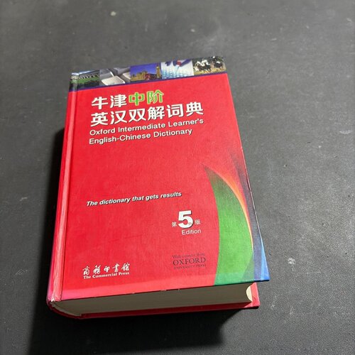 正版旧书 牛津中阶英汉双解词典第5版 [英]艾莉森·沃特斯、[英]维多利亚·布尔 编；刘常华 译 商务印书馆 2001-06