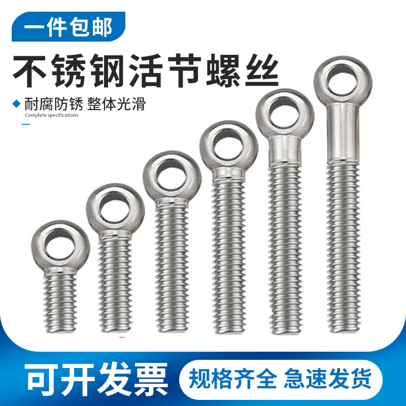 活接螺丝304不锈钢吊环