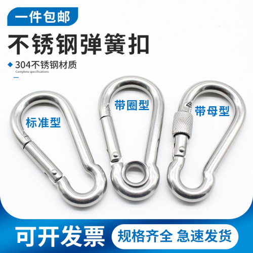 不锈钢弹簧扣登山扣保险扣狗链扣