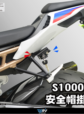 德国 Dimotiv BMW 宝马 S1000RR 安全帽头盔防盗锁 DMV