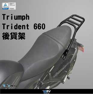 DMV Triumph 凯旋 Trident 660 后扶手后备箱行李架尾箱支架