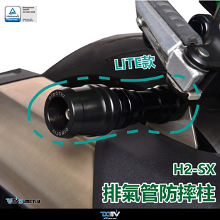 德国 DIMOTIV KAWASAKI 川崎 H2 SX 排气管防倒防摔球 DMV