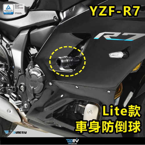 德国 DIMOTIV 适用YAMAHA雅马哈 YZF R7 L款车身防倒防摔球 DMV