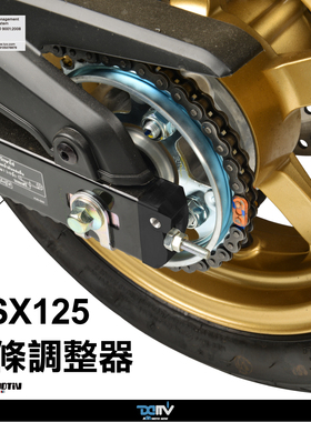 德国 DIMOTIV 适用HONDA本田 MSX 125 链条调节调整器 DMV