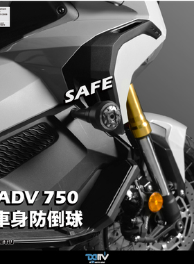 德国 Dimotiv 适用HONDA本田 XADV 750 S款上车身防倒防摔球 DMV