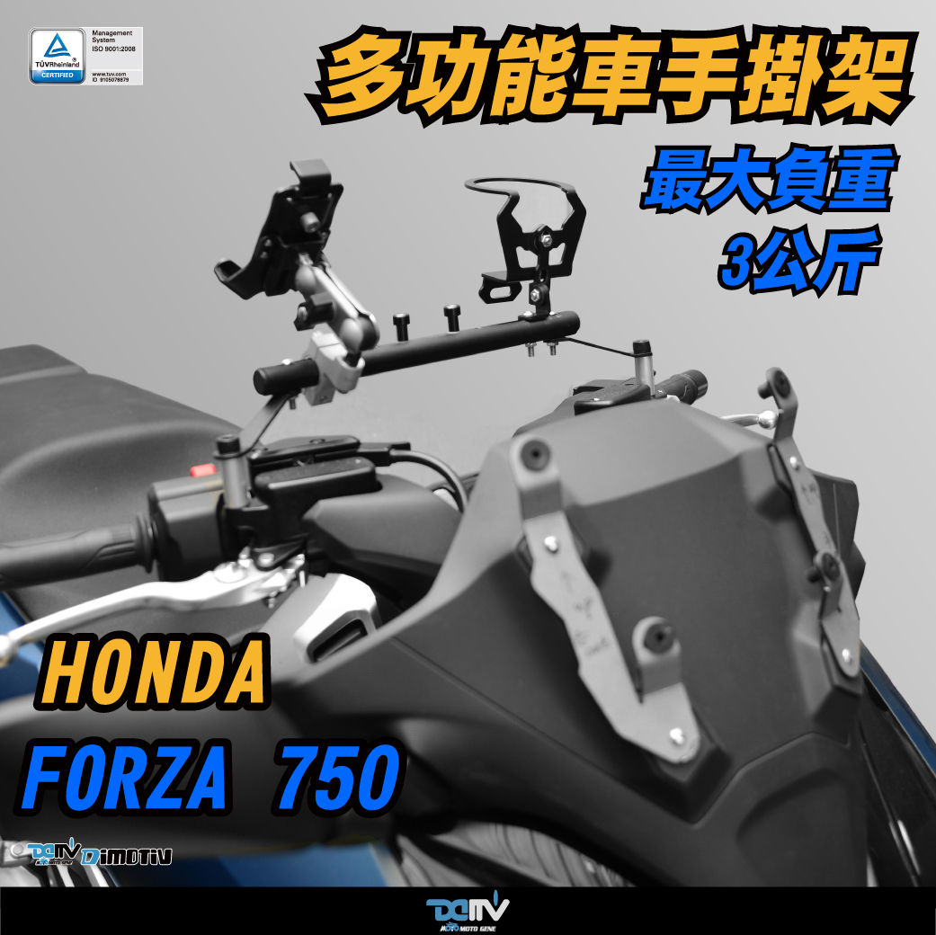 DMV 适用HONDA本田 NSS 750 佛沙 车把手挂架手机记录仪支架杯架