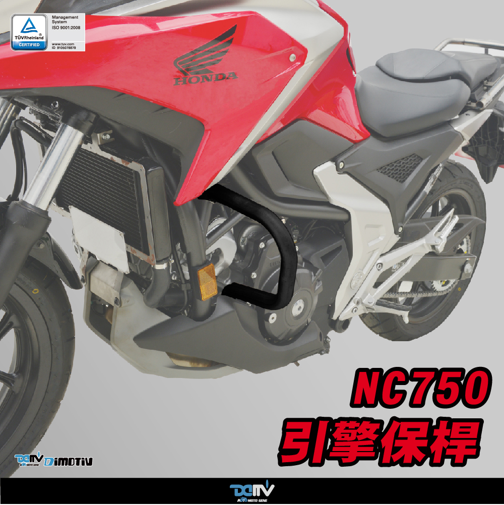 德国 DIMOTIV 适用HONDA本田 NC750X 车身引擎防摔护杠保险杠 DMV