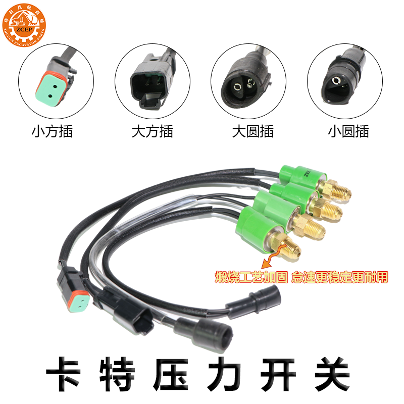 卡特系列机油柴油压力开关传感器