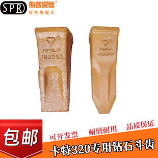 钻石牌斗齿卡特挖机CAT320C/D 徐工215DA斗齿土方平齿尖齿耐磨