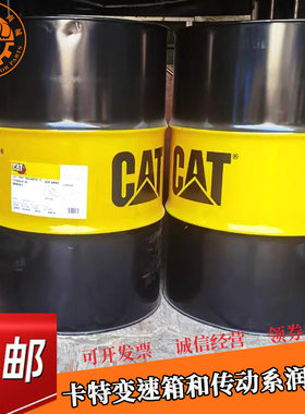 卡特柴油燃油624-3389添加剂液压油变速箱润滑油降噪抗磨624-3379