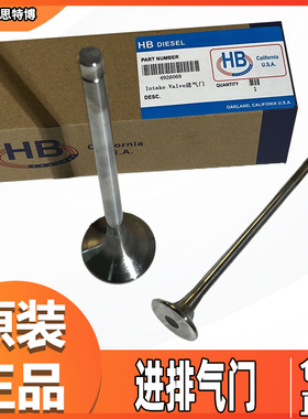 适配康明斯M11发动机进气门4926069原装正品低价促销