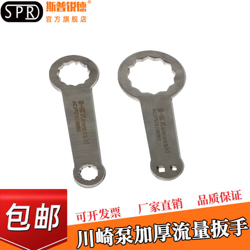 川崎泵液压泵流量调节工具K3V112