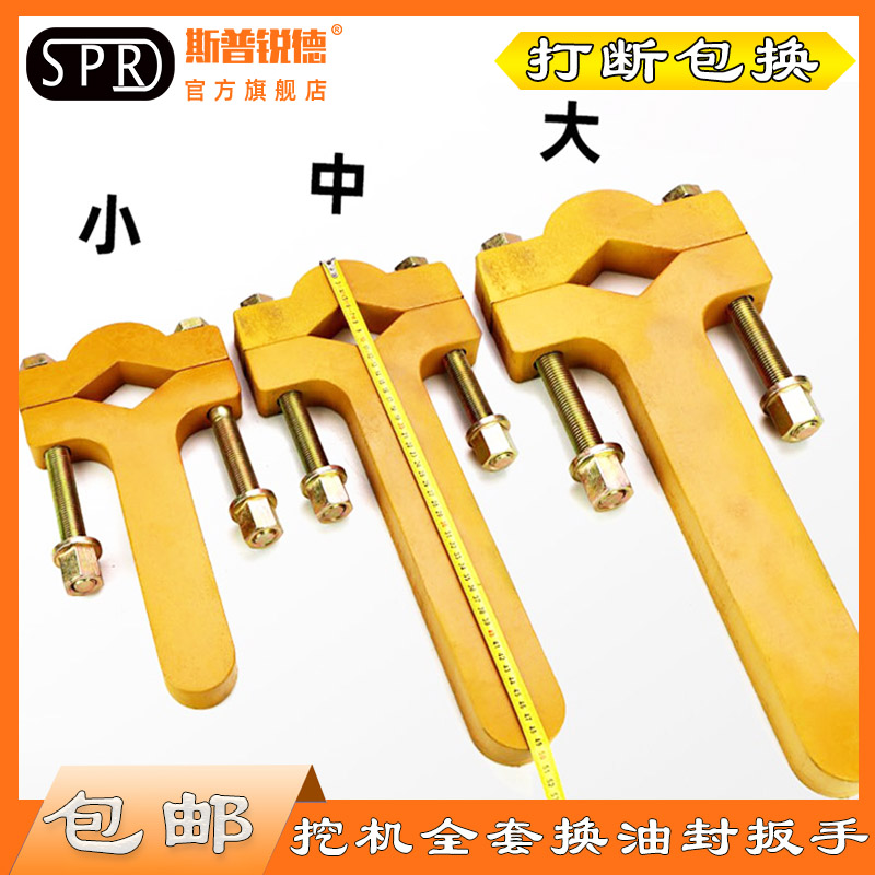 挖掘机油缸拆卸扳手油封螺母扳手